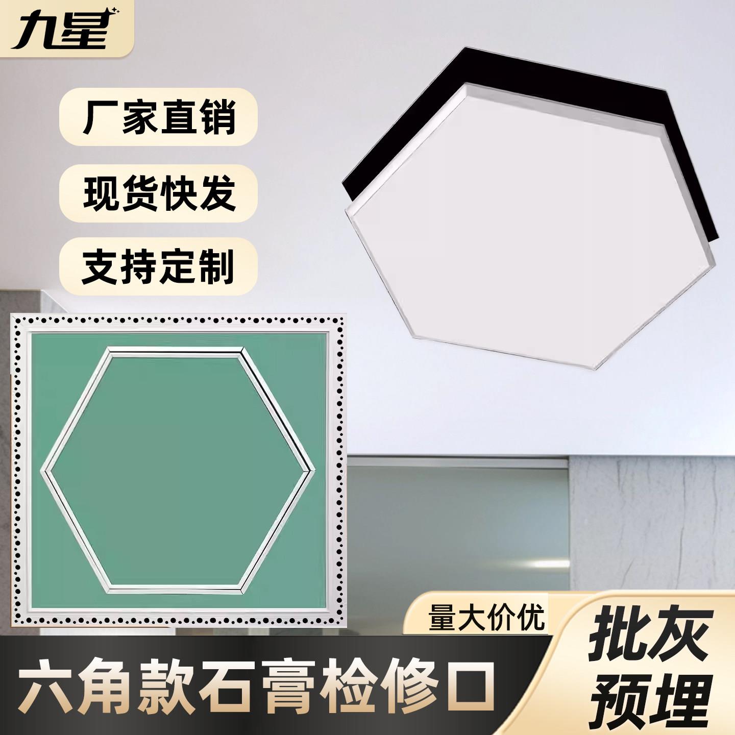 隐形石膏检修口天花吊顶中央空调暗藏检查口管道维修预埋装饰盖板
