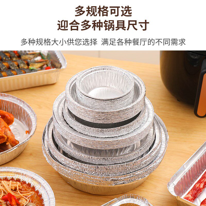 整箱圆形锡纸盒空气炸锅用碗烧烤箱铝箔盘煲仔饭花甲粉一次性商用