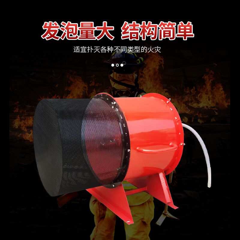 高倍数泡沫发生器产生器PFS4移动半固定比例混合消防泡沫灭火装置