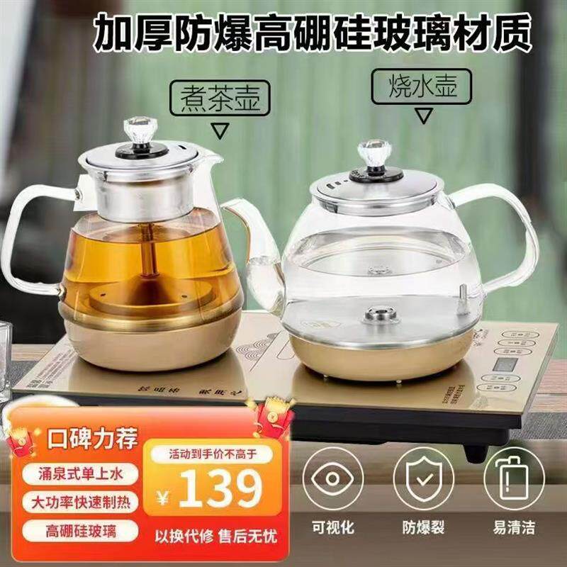 茶天下底部自动上水电磁茶炉电热烧水壶嵌入式茶台泡茶玻璃电茶炉