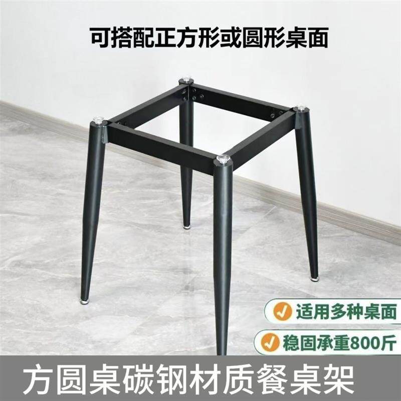 方桌腿支架铁艺金属岩板桌子脚架茶几桌架办公桌圆桌玻璃桌面支架