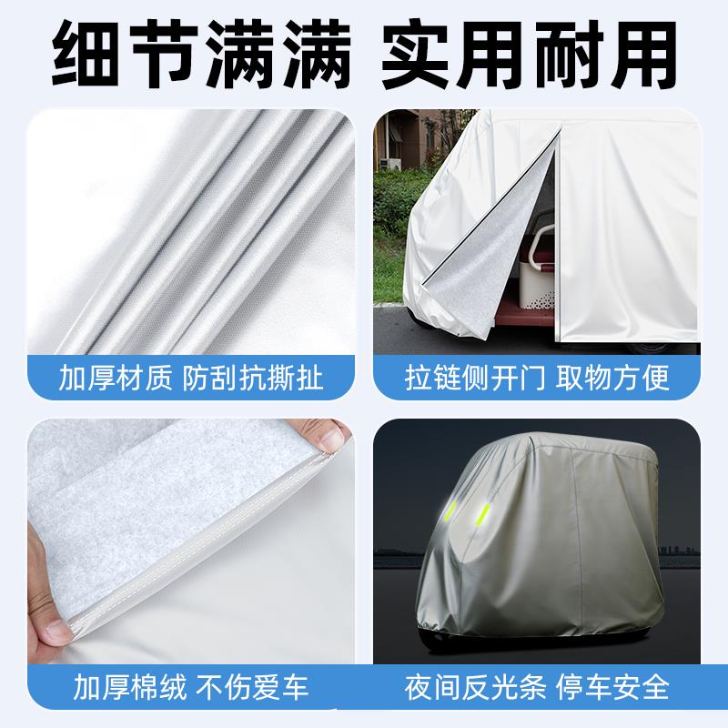 在五羊W007电动三轮车车衣雨棚车罩电瓶车防晒防雨罩装饰配件大全图片