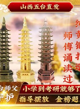 五台山文昌塔十三层纯铜13层的九层桃木书桌文殊菩萨摆件金榜题名