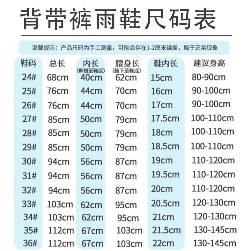 儿童玩水连体下水裤幼儿园防水衣服赶海男女小孩雨鞋雨裤一体涉水