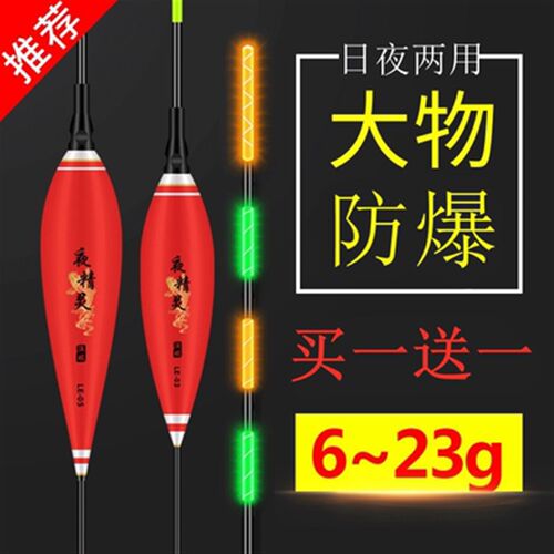 重铅鱼漂吃铅量大6/8/10克远投加粗大醒目日夜两用电子夜光漂大物