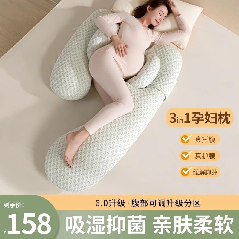 丹麦leach孕妇枕头护腰侧睡枕托腹u型抱枕孕期侧卧枕孕用品孕妇枕