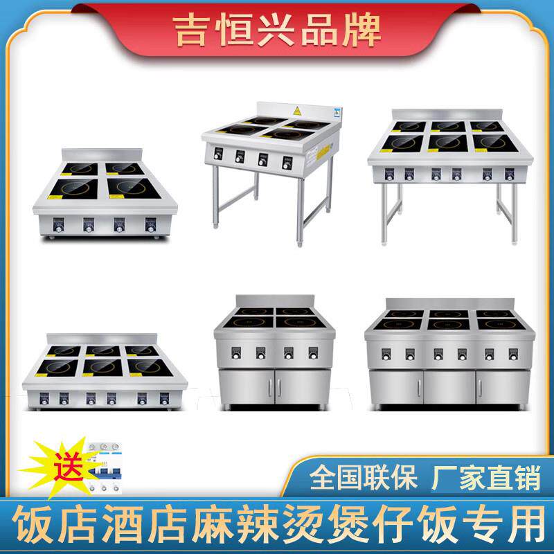 商用电磁炉多头3500w麻辣烫厨房用品设备四头六头饭店煲仔炉5000w