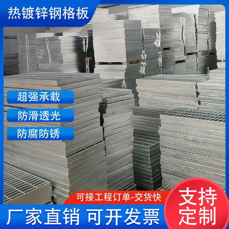 热镀锌花纹盖板平台钢格栅排水沟盖板停车场下水道防滑地沟网格板