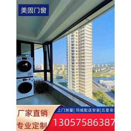 南京断桥铝合金门窗系统窗推拉窗封阳台窗纱一体平开隔音窗