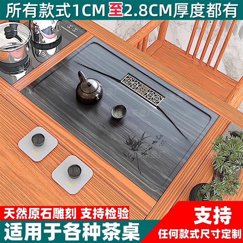 茶桌石盘嵌入式天然石材面板定制大理石茶盘茶台中间漏水盖板托盘