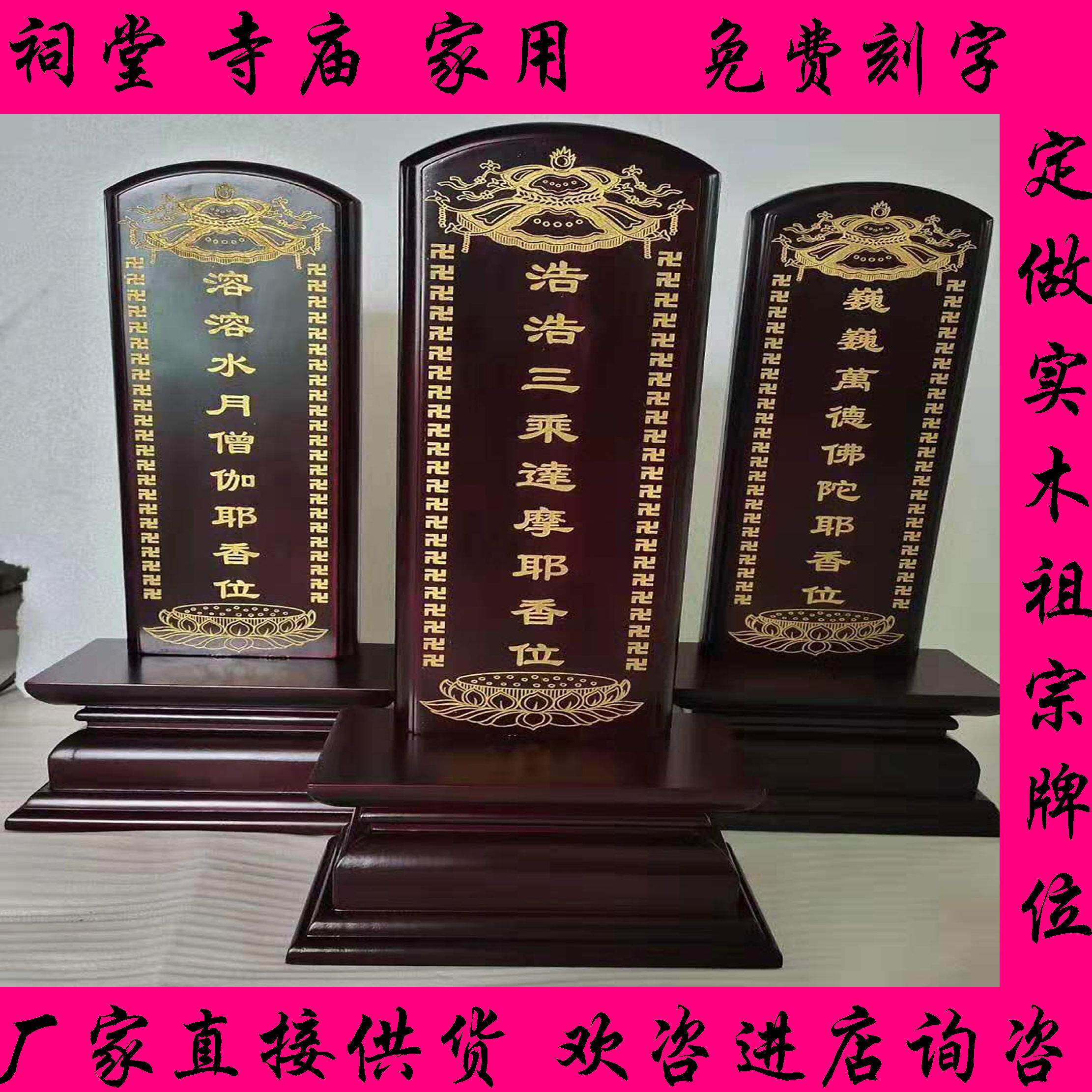 新款牌位实木祖宗牌位灵位香火神位莲位祖先牌位祠堂灵牌厂家直销