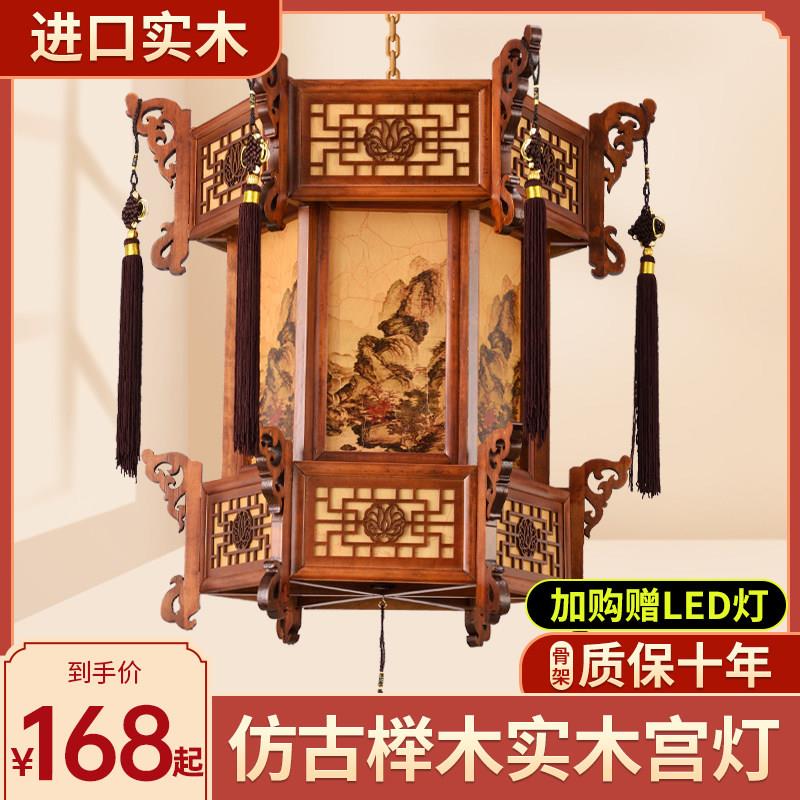 春节2026新款实木灯笼复古风宫廷六角宫灯笼仿古别墅大门中式吊灯