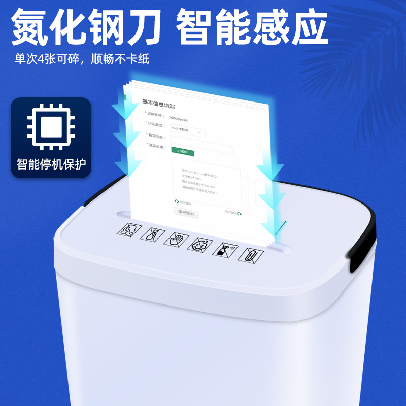 古德GD9925大功率电动碎纸机 家用办公室迷你型4级保密粉碎机