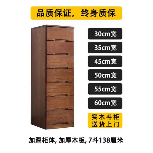 抽屉式收纳柜实木储物柜五斗柜夹缝柜加深50/45/60cm宽衣服窄缝柜