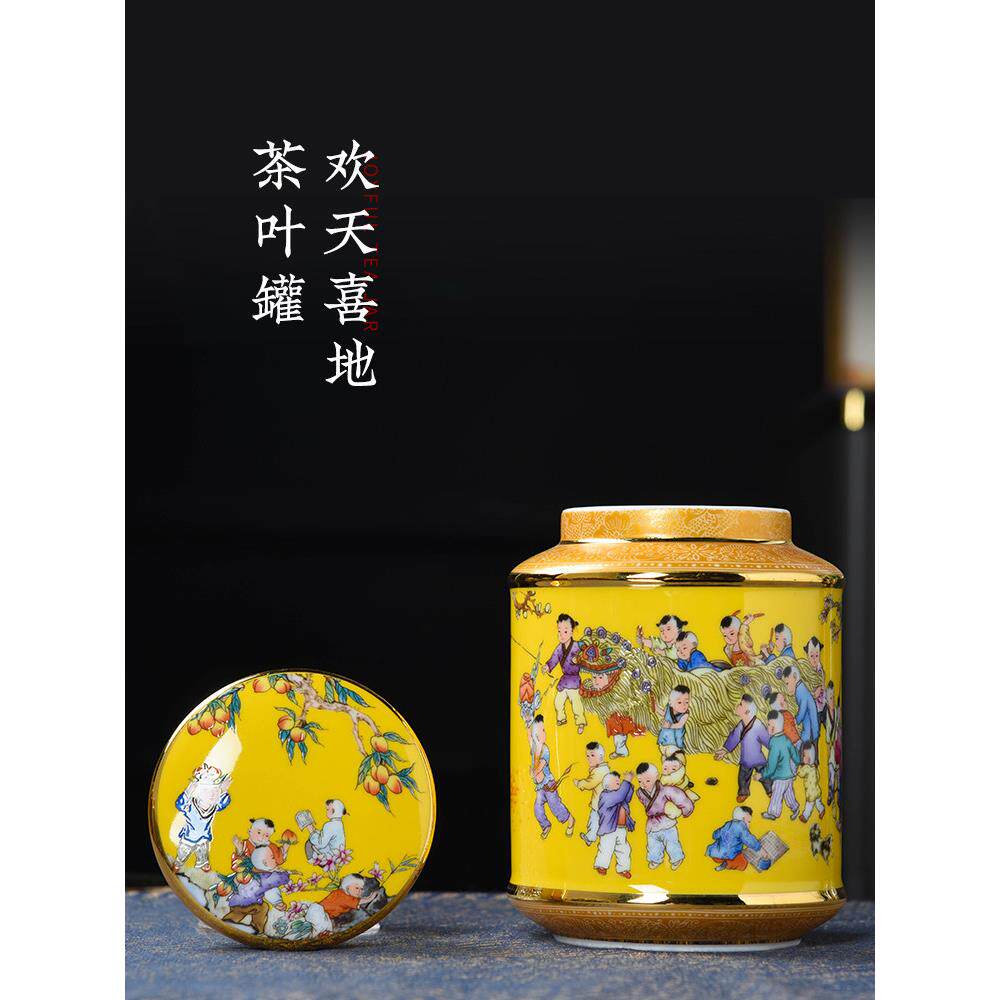 景德镇陶瓷搪瓷茶罐家用大小储茶罐防潮镀金高档密封罐