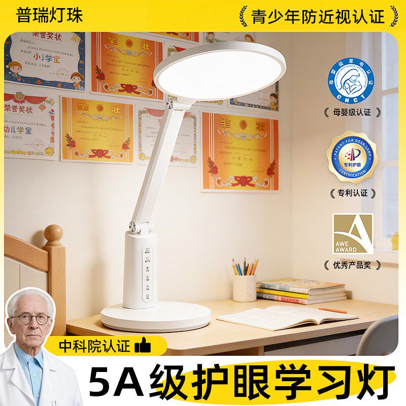 台灯学习专用护眼灯国AA级学生儿童书桌面写作业看书全光谱阅读灯