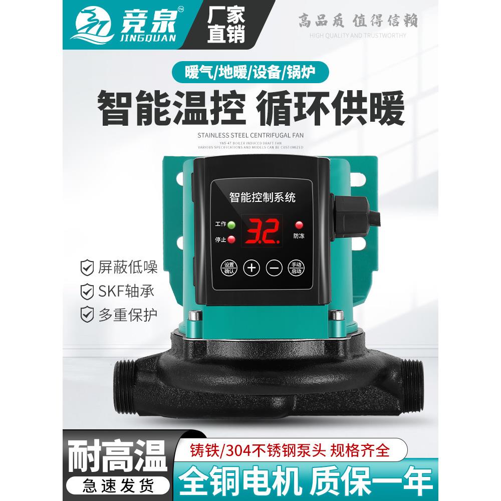 供暖循环水泵家用静音热水器回水地暖循环水泵220V小型锅炉泵屏蔽