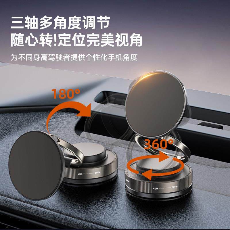 真空吸盘手机磁吸支架多功能车载2025新款中控台防抖导航汽车支架