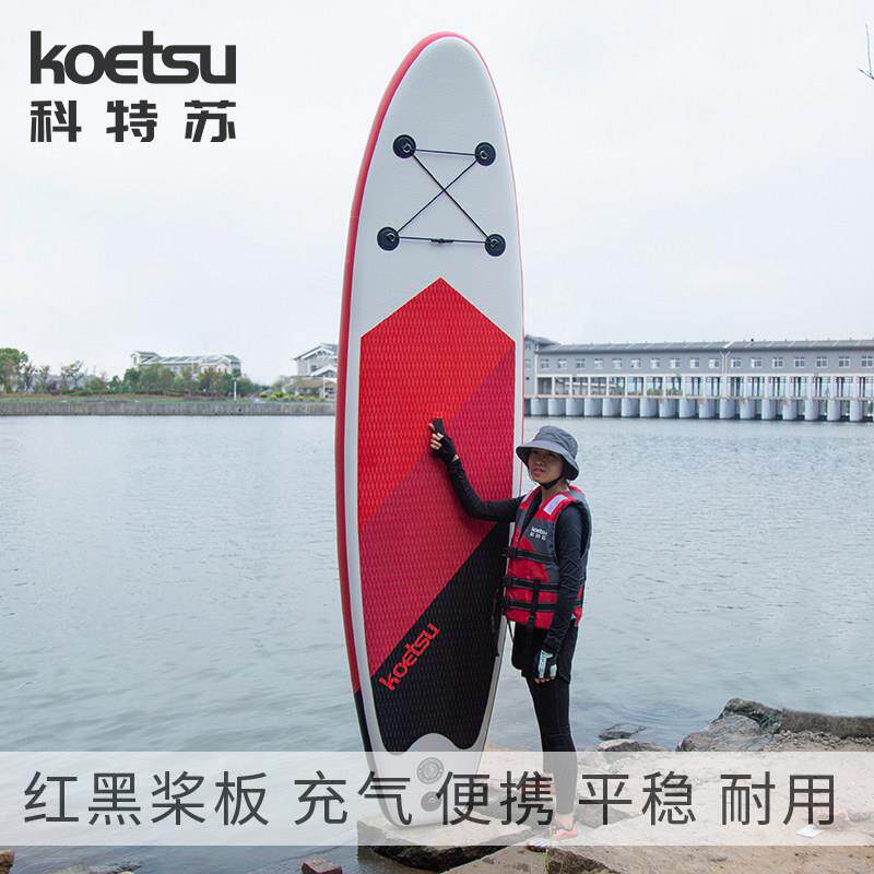 KOETSU科特苏 红黑桨板 站立式滑水板 充气水上冲浪板 画 划水板