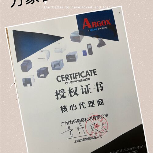 立象CP2140M 3140L条码标签打印机服装洗水唛吊牌不干胶超市价签