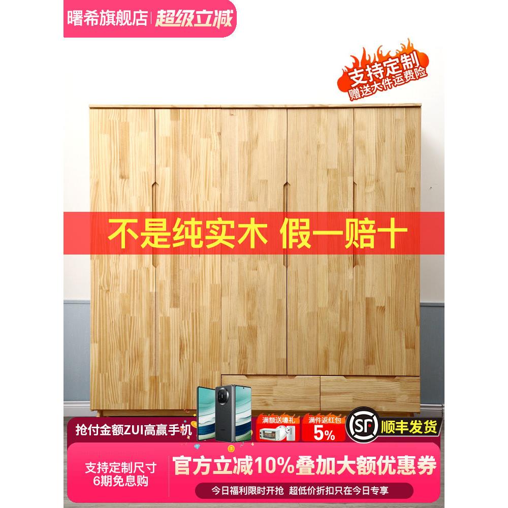 松木衣柜现代简约原木质简易组装衣柜衣橱柜子家用卧室全实木衣柜