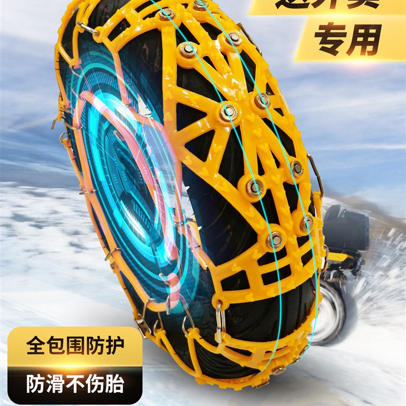 电动车摩托车橡胶防滑链电瓶车125踏板赛摩150电动三轮雪地专用