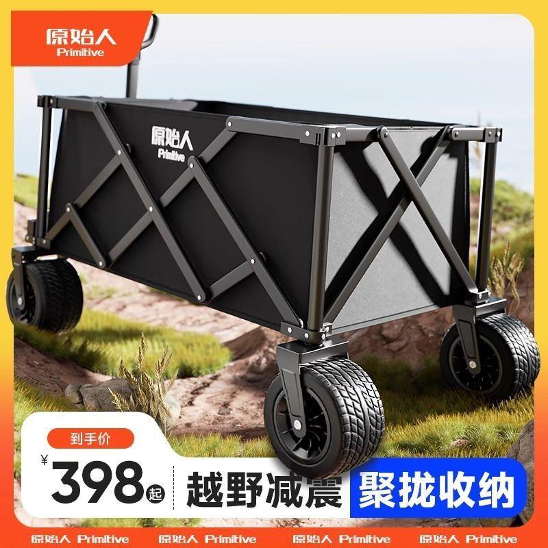 原始人推车旅行可折叠手拉车小拉车货架 展柜促销车可携式不费力