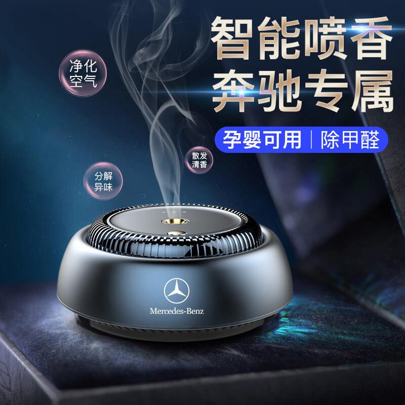 高档汽车太阳能汽车香水喷雾车内除味车载香薰饰品汽车摆件