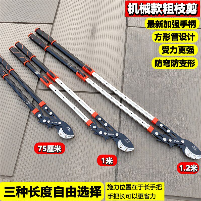 机械款修枝剪树枝大剪刀果树园林粗枝专用省力新款加长伸缩剪子钳
