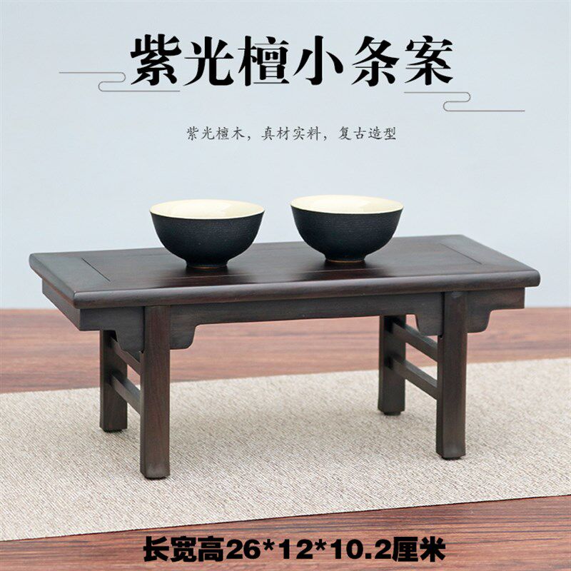 紫光檀底座黑檀木雕刻小茶桌条案茶几紫砂茶壶木托新中式榫卯实木
