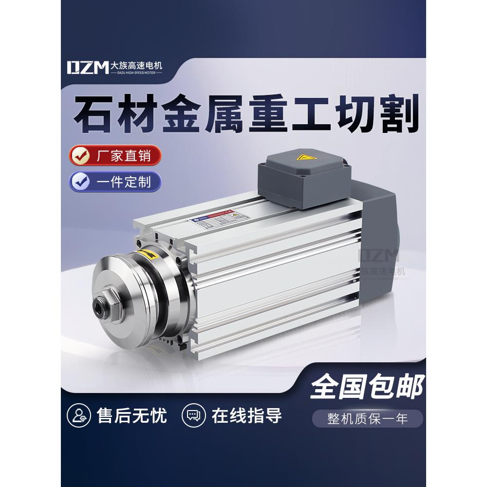 大功率高速电机马达高转速小型铝材石材切割夹锯片电动机电
