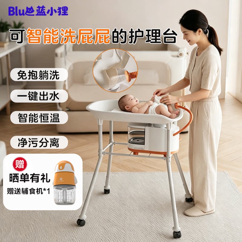 蓝小狸婴儿免抱躺洗屁屁护理台