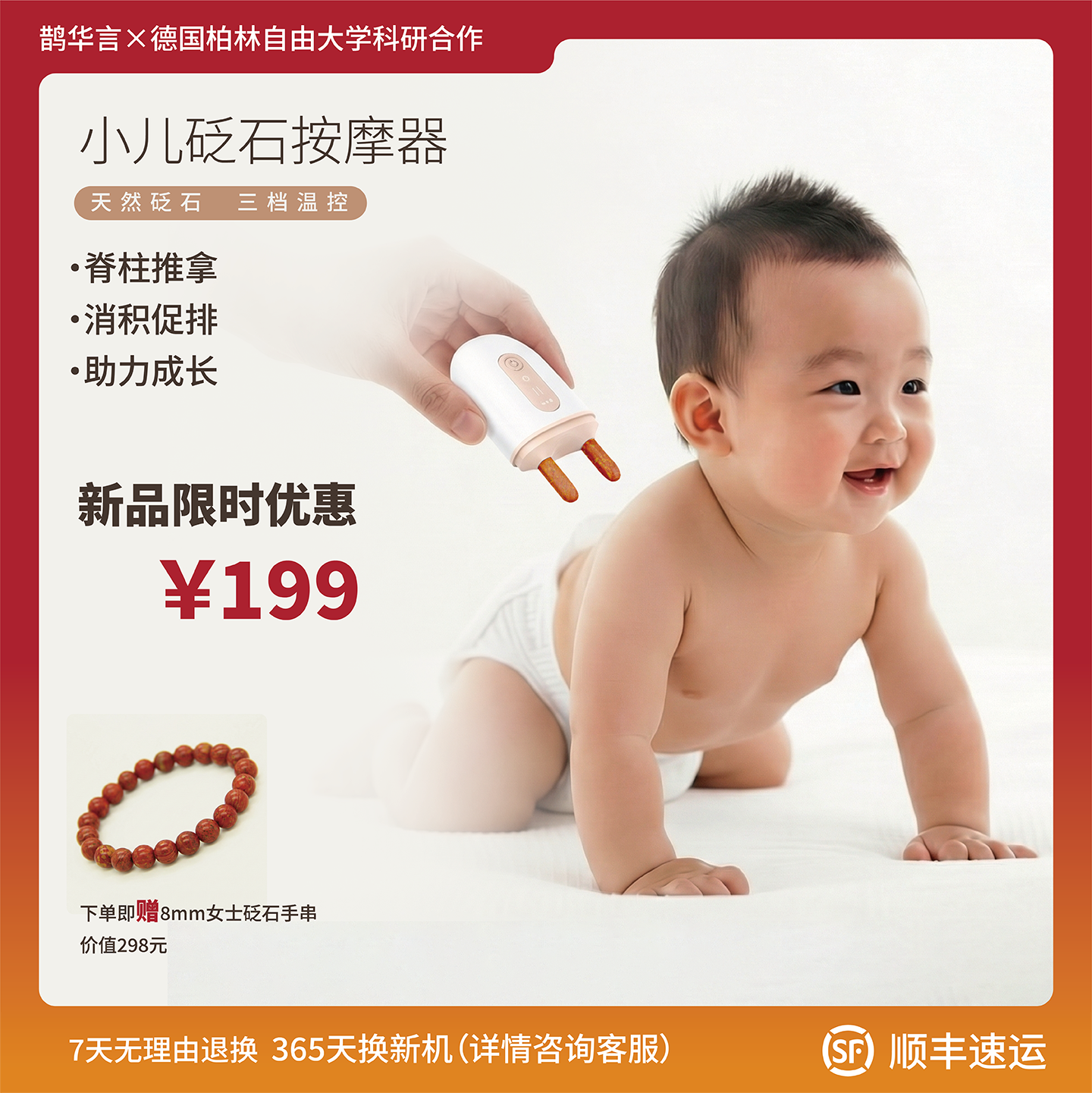鹊华言小儿推拿按摩仪砭石儿童经络疏通刮痧刷小鹿角背部推拿神器