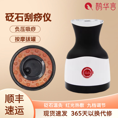 【天然红砭】砭石温灸仪负压罐