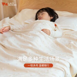 懒鹅蚕丝有机棉针织豆豆毯宝宝安抚盖毯新生婴儿春秋盖毯空调薄毯