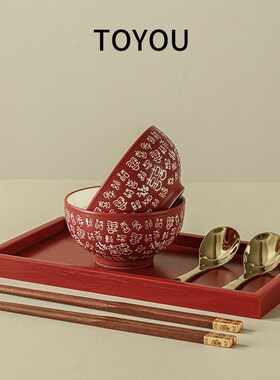 TOYOU 结婚喜碗新娘陪嫁百喜碗筷套装送新人新婚礼物红色陶瓷碗筷
