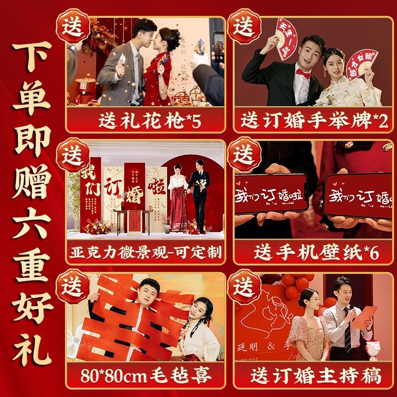 网红订婚宴布置装饰背景墙kt板结婚仪式场景简单气球全套摆件大全,节庆用品/礼品,气球,淘宝优惠券,粉丝福利购,淘宝优惠卷