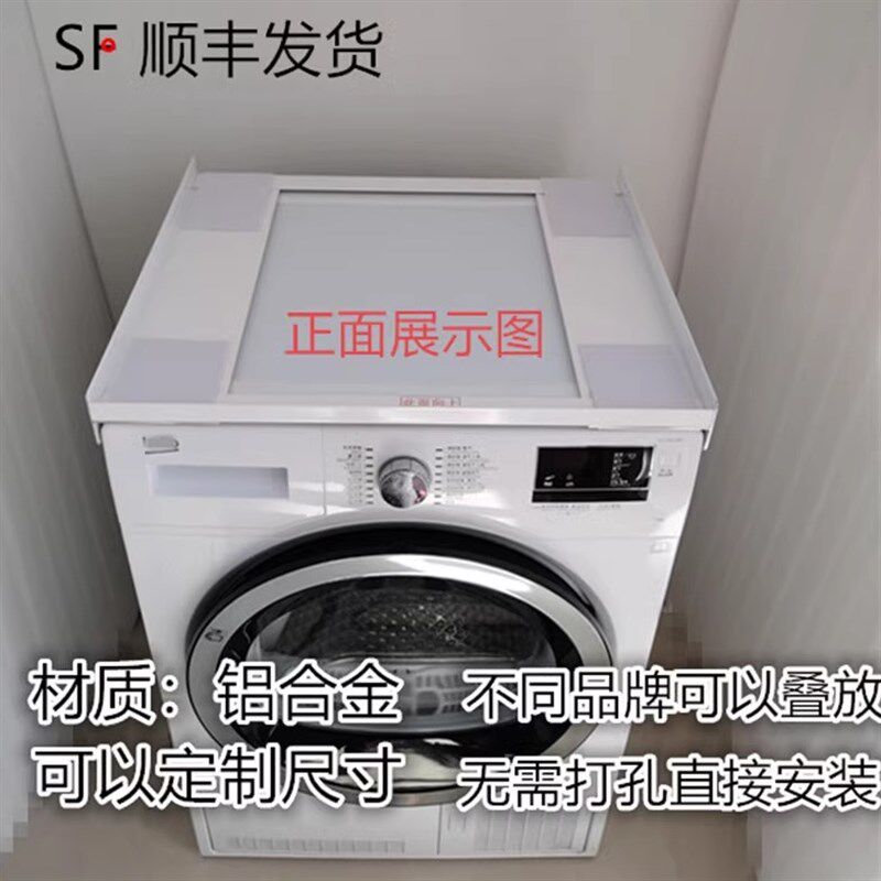 洗衣机烘干机连接架洗烘套装堆放架洗碗机置物架铝合金叠放支架