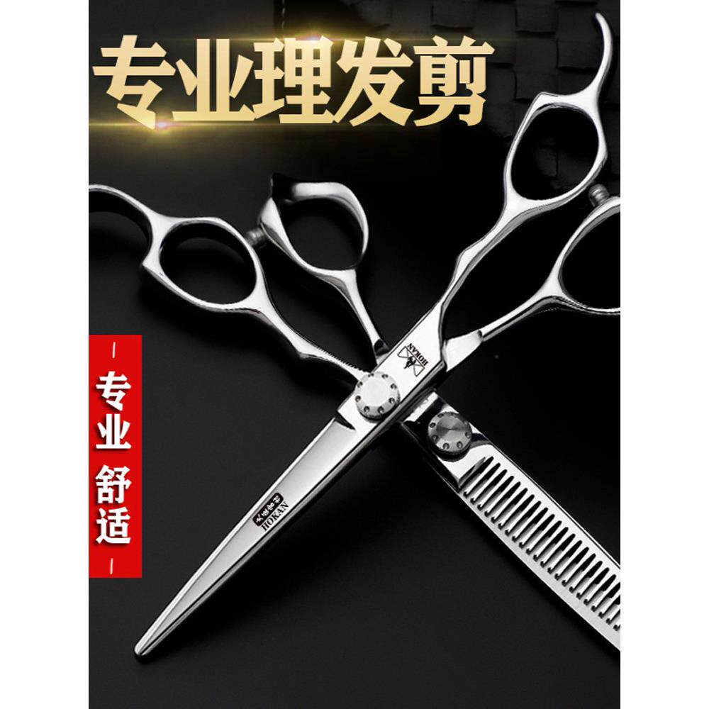 消防员公村专业理发剪刀理发店老师用平剪削发上色牙剪鱼骨剪套装