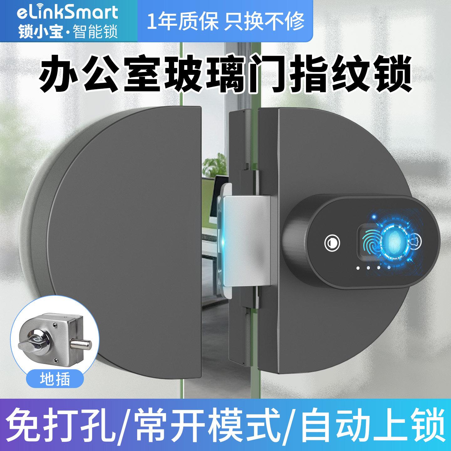 免开孔玻璃门指纹锁霸王锁办公室商铺公司推拉门专用锁无框密码锁