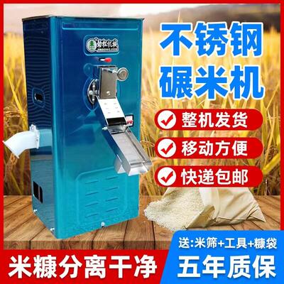 劲松打米机碾米机家用小型大米去虫抛光玉米去皮新款全自动精米机