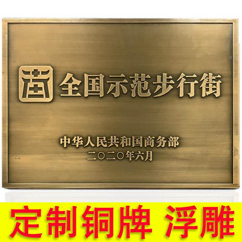彷古铜牌定做定制刻字公司铜牌铭牌广告牌子金属浮雕房号门牌订制
