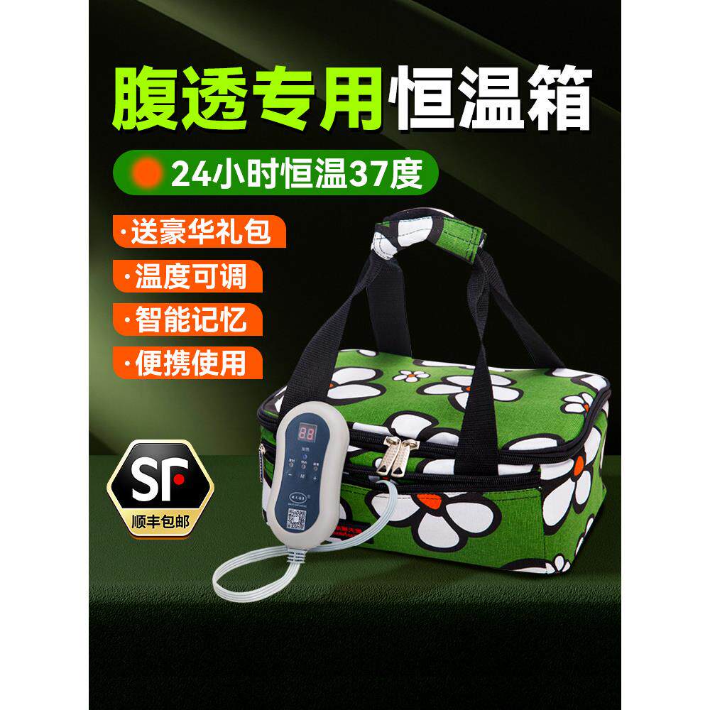 腹透专用恒温箱腹膜透析家用车载小型便携式腹透液加热器透析用品