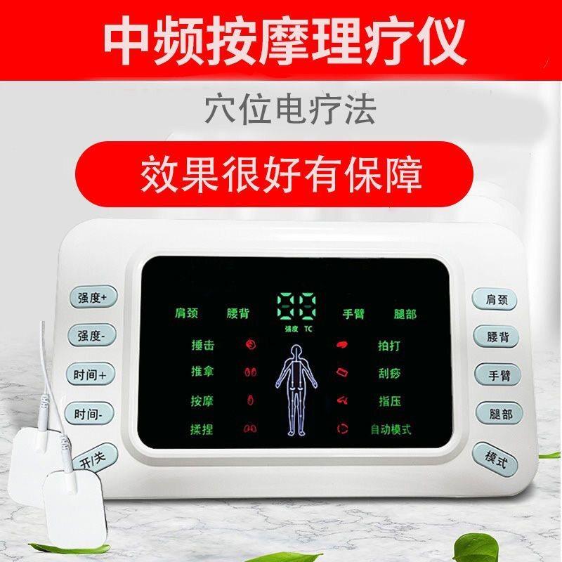 电疗脉冲按摩器充电双输出中频覆健仪数码经络理疗仪腰背颈椎针灸