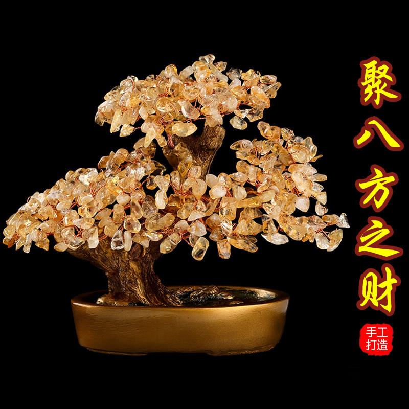 黄水晶发财树招财摆件办公室乔迁新居做生意聚财大吉开 业天然礼