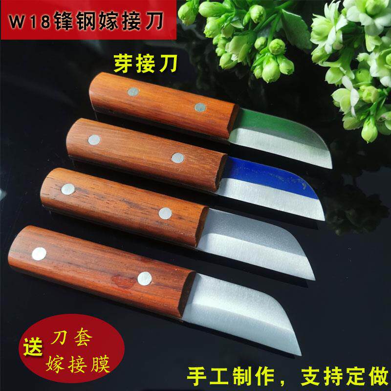 W18锋钢锯条手工制作嫁接刀芽接刀削木刀果树花卉苗木接木刀专用