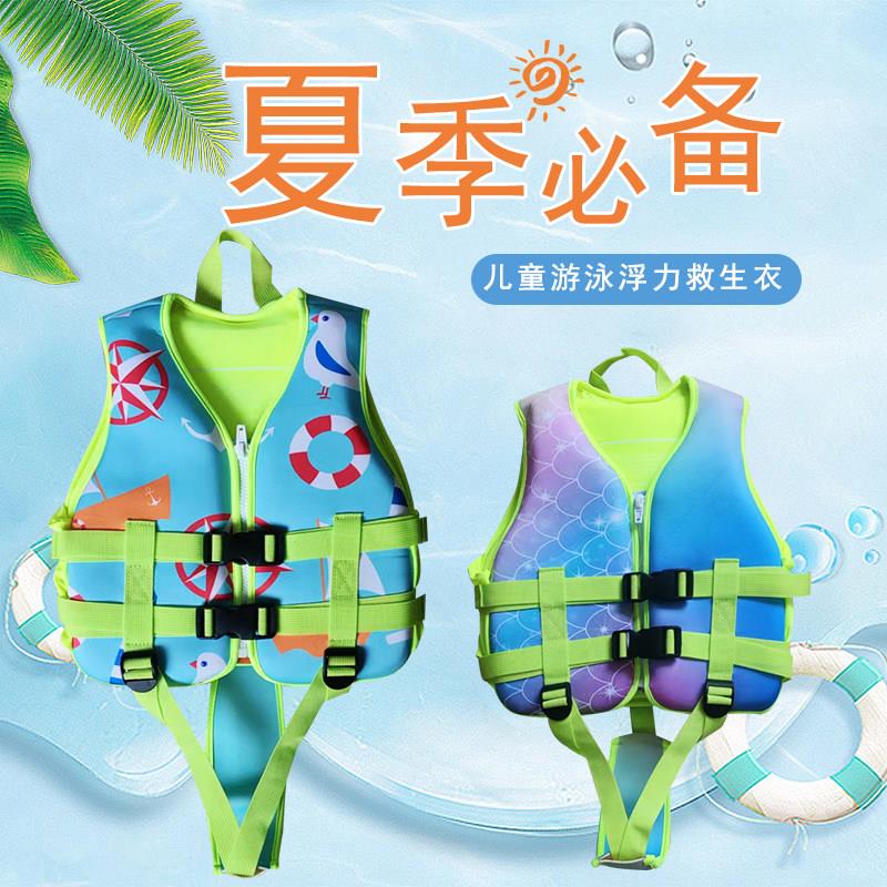 儿童浮力马甲背心男女童游泳非充气可携式轻薄透气夏季救生衣