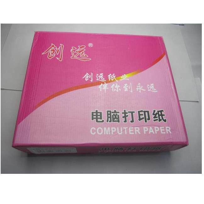创远电脑影印纸二等份二联三联四联 针式机打送货单据