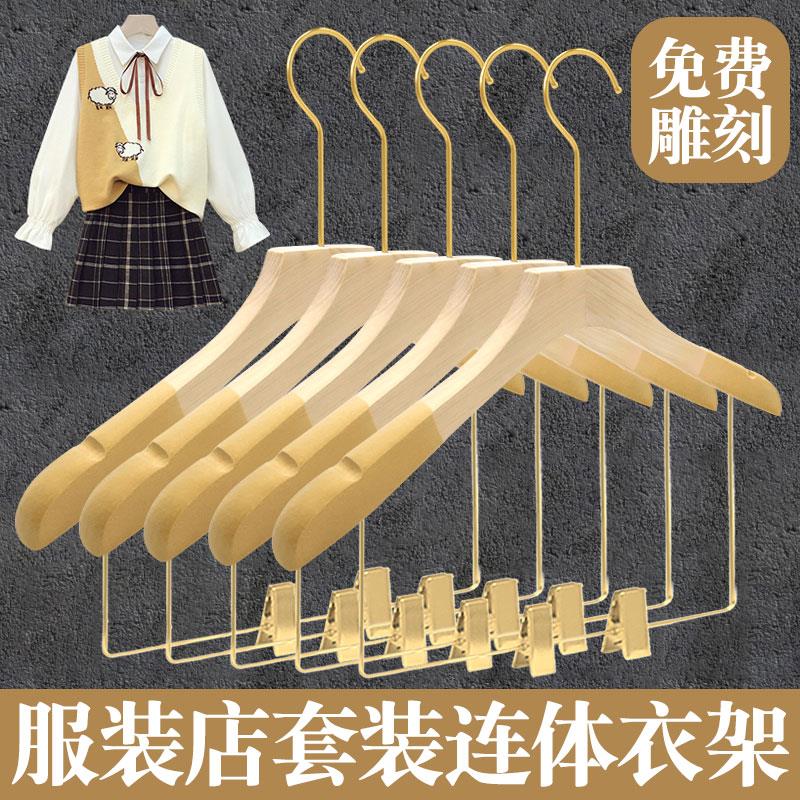 实木植绒套装衣架服装店专用木质儿童搭配连身裤架一体女装衣服挂