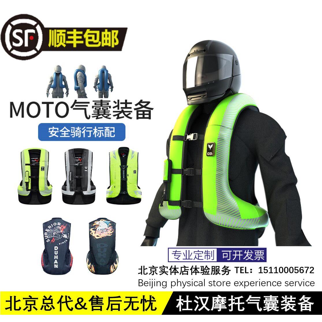 杜汉机车安全气囊马甲摩旅骑行反光气囊背心气囊骑行服